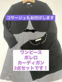 キッズ 女の子160 卒業式 フォーマル 3点セット コサージュ付き