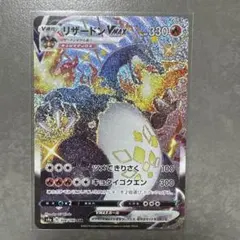 2026年最新】ポケカ シャイニースターv リザードンの人気アイテム