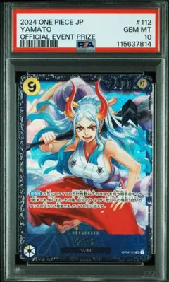 2025年最新】鑑定状況：PSA10 ワンピース カードゲームの人気アイテム