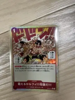 1309.戦えるかルフィ!!!勿論だ!!! (パラレル) ST30-016 - メルカリ