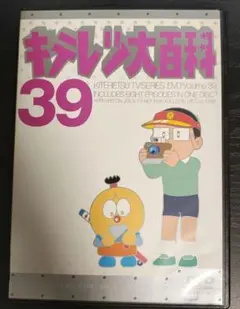 2026年最新】キテレツ大百科 DVD 1の人気アイテム - メルカリ