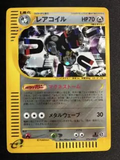 2026年最新】レアコイル eカードの人気アイテム - メルカリ