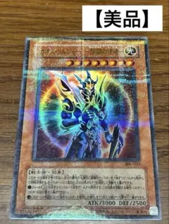 2026年最新】遊戯王3期の人気アイテム - メルカリ