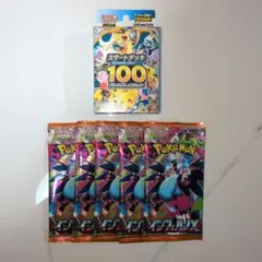 た*い様 ポケモンカード スタートデッキ 100 1箱＋インフェルノx5パック