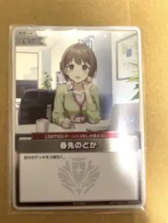 2025年最新】ホロカ プロモ 春先のどかの人気アイテム - メルカリ