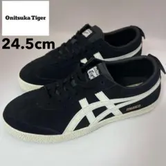 【レア】オニツカタイガー メキシコデレゲーション 黒　24.5cm