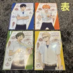 ハイキュー‼︎ ココス　クリアファイル　4枚セット