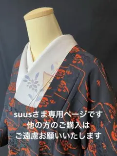 鮮やか！　ほぼ未使用　美品黒✖️赤　正絹道行コート