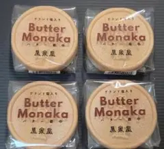 大人気！栄泉堂 バター最中 4個入 宮城名物 ゲランド塩 お菓子のサムネイル