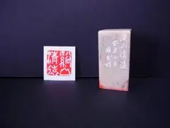 2026年最新】篆刻印の人気アイテム - メルカリ