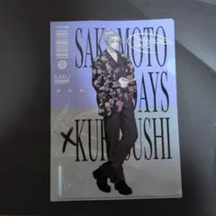 くら寿司★サカモトデイズ★クリアファイルスラー&楽★缶バッジ朝倉シン