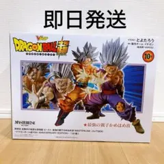 孫悟空 身勝手の極意＆孫悟飯 ビースト 最強の親子かめはめ波