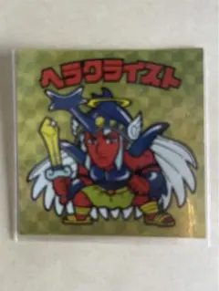 ビックリマン 　スペシャルセレクション　ヘラクライスト　ノーマルロゴ赤　5期P1