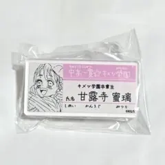 2026年最新】キメツ学園 蜜璃の人気アイテム - メルカリ