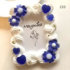 233　ホイップデコ 硬質ケース トレカケース B8 青 ブルー