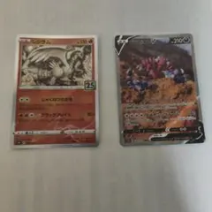ポケモンカード レシラム 25周年 ドラピオンV 2枚セットのサムネイル