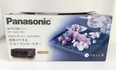 【良品】Panasonic スモーク＆ロースター　けむらん亭 NF-RT1000 ヨドバシ.com - スモーク＆ロースター けむらん亭 ブラウン NF-RT1000