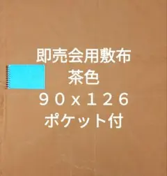 もえ様 リクエスト 2点 まとめ商品