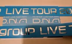 Aぇ！group　半券、銀テープセット