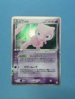 ひかるミュウ コロコロコミック付録 保管品 ポケモンカード 旧裏 ポケモンカード ポケカ ひかるミュウ 旧裏 ミュウ コロコロ コミック