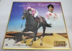 2026年最新】競馬mini色紙の人気アイテム - メルカリ