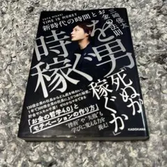 時給はすべて自分のために使いなさい