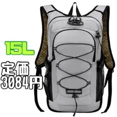 新品 登山 リュックサック 軽量 15L 防水 バックパック ハイキング