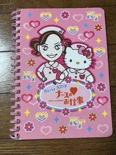 ナースのお仕事　キティちゃん　メモ帳