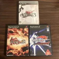ドラッグオンドラグーン PS2 PS3 3点セット