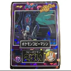 2025年最新】ポケモンゲットカード コピーポケモンの人気アイテム