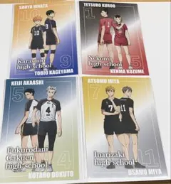 ハイキュー　プラザ　特典　ポストカード　4枚