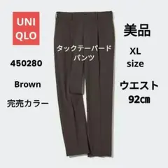 【美品】タックテーパードパンツ（ワイドフィット）XLサイズ 完売カラー
