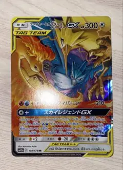 ファイヤー&サンダー&フリーザーGX RR