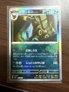 ブラッキー マスターボールミラー