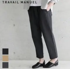 TRAVAIL MANUEL｜コットン チノ ストレッチパンツ 黒のサムネイル