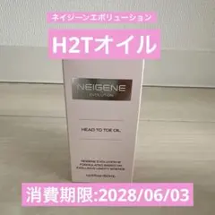 2026年最新】ユニシティ ネイジーン ボディ オイル オイルの人気