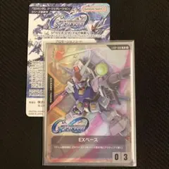 ガンダム　EXベース　コラボパック　ガンダムカードゲーム　GCG