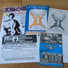 2026年最新】ミッシェルガンエレファントツアーグッズの人気アイテム