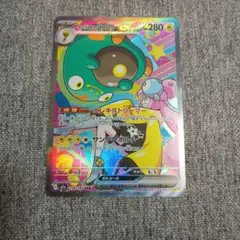 ナンジャモのハラバリーEX SARカード