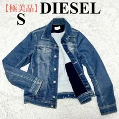 【極美品】ディーゼル　デニムジャケット　Gジャン　S デニム　ジャケット