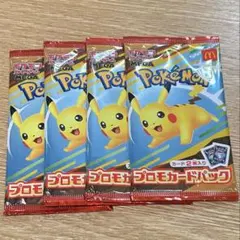 【新品未開封】ポケモンカード マクドナルド プロモ　5パック　ハッピーセット