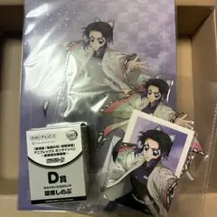 アニプレックスオンラインくじ　鬼滅の刃