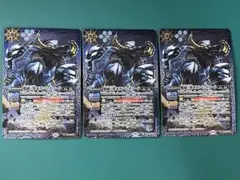 殲滅巨獣ギガント・ボアード　3枚