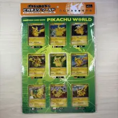 2026年最新】ピカチュウワールド セブンイレブンの人気アイテム - メルカリ