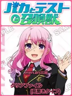 2025年最新】バカとテストと召喚獣 カードの人気アイテム - メルカリ