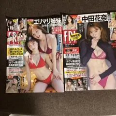 FRIDAY ２冊　2025.9/12.19号　9/26号　DVDは未開封