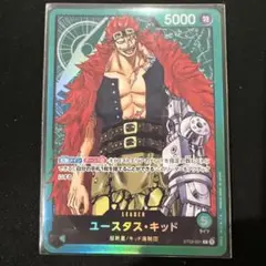 ワンピースカードゲーム　ユースタスキッド　リーダー　ST02-001