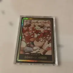 スーパーパラレル ドン!!カード(おでん)