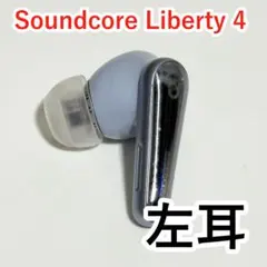 Anker Soundcore Liberty 4 左 スカイブルー496