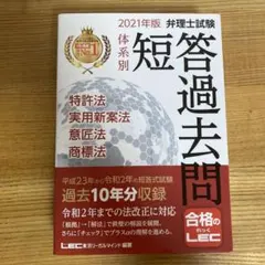 2026年最新】弁理士 短答の人気アイテム - メルカリ